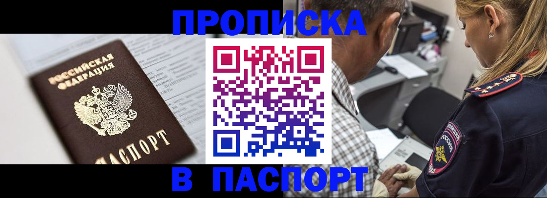 временная регистрация в Навашино