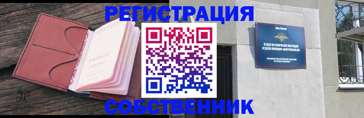 прописка регистрация в Навашино